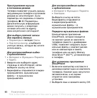 Страница 66
