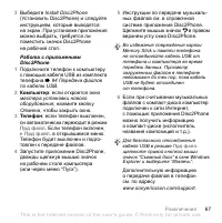 Страница 67