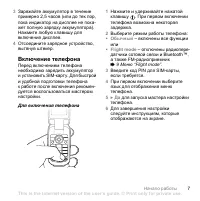 Страница 7