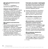 Страница 70