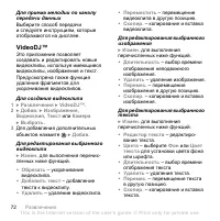 Страница 72