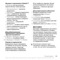 Страница 73