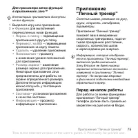 Страница 75