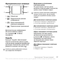 Страница 77