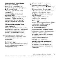 Страница 79