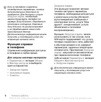 Страница 8