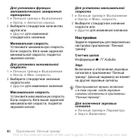 Страница 80