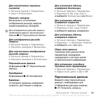 Страница 81