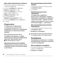 Страница 82