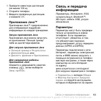 Страница 83