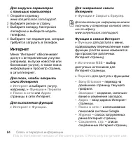 Страница 84