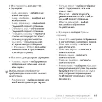 Страница 85