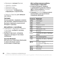 Страница 86