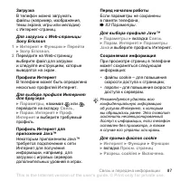 Страница 87