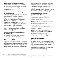 Страница 88