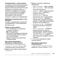Страница 89