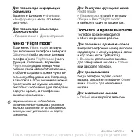 Страница 9