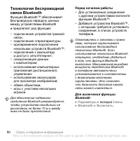 Страница 90