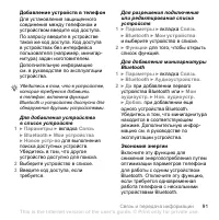 Страница 91