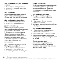 Страница 92