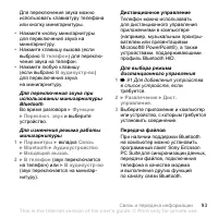 Страница 93
