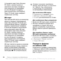 Страница 94