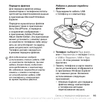 Страница 95