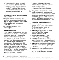 Страница 96