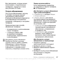 Страница 97