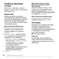 Страница 98