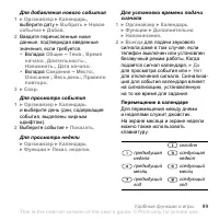 Страница 99