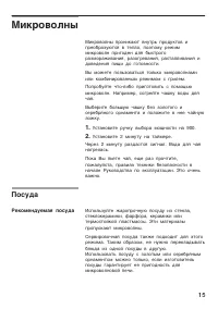 Страница 15