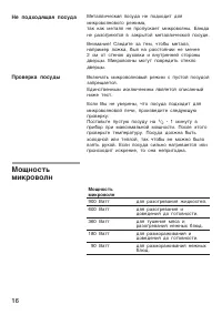 Страница 16