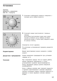 Страница 17