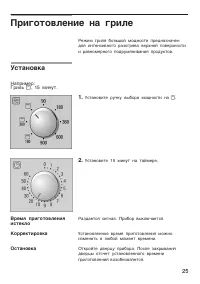 Страница 25