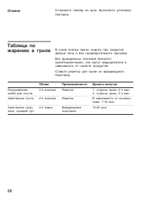 Страница 26