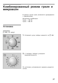 Страница 27