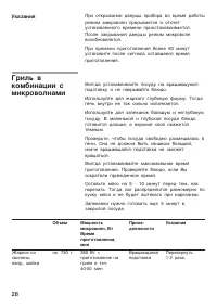 Страница 28