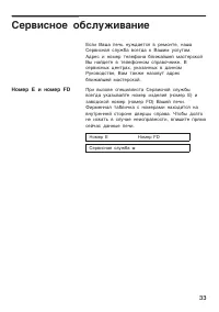 Страница 33