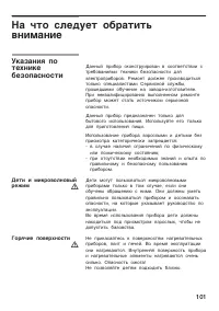 Страница 101