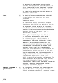 Страница 102