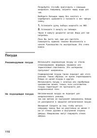 Страница 110