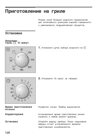 Страница 120