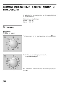 Страница 122