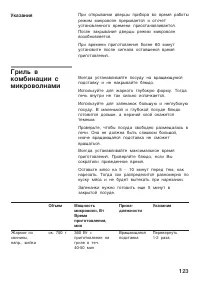 Страница 123