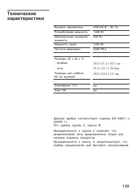 Страница 129