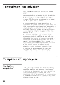 Страница 68
