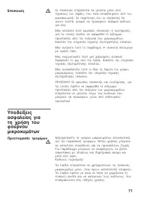 Страница 71
