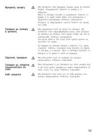 Страница 73