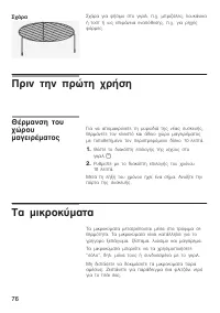 Страница 76